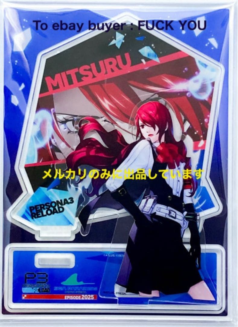 ペルソナ3リロード　アクリルジオラマ　八景島シーパラダイス　桐条美鶴