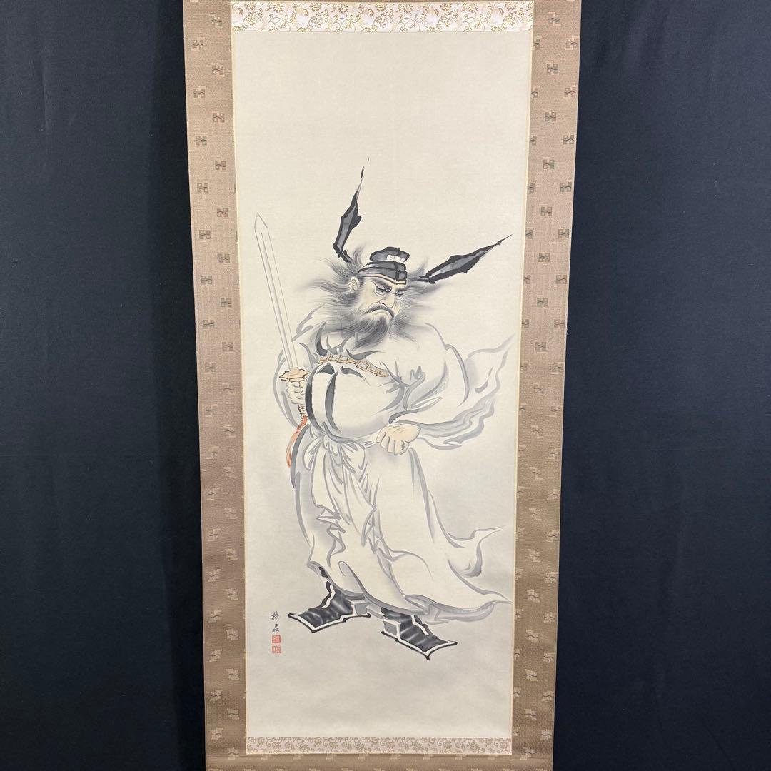 K25 高木梅荘 「鐘馗」 掛軸 日本画 絹本 共箱