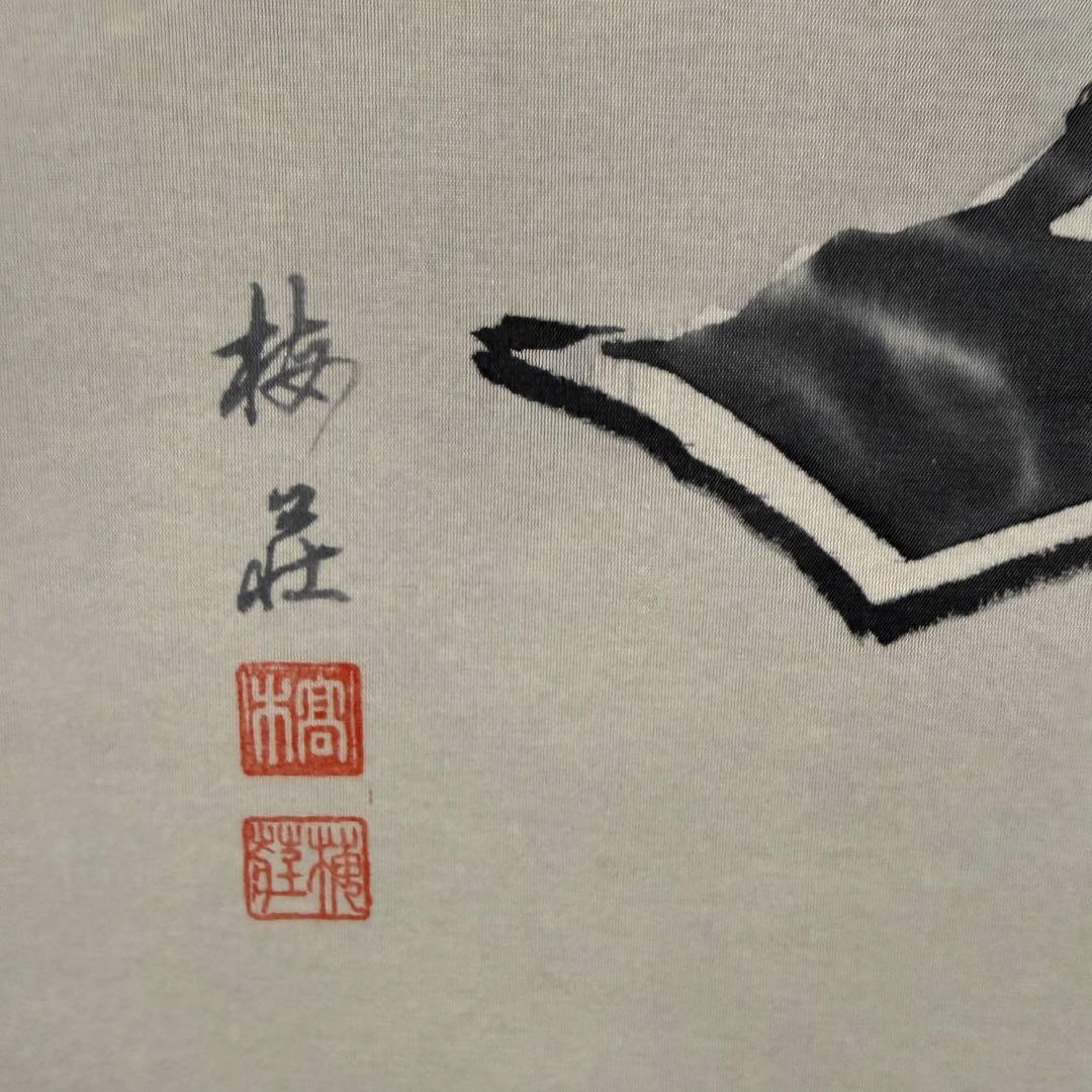 K25 高木梅荘 「鐘馗」 掛軸 日本画 絹本 共箱