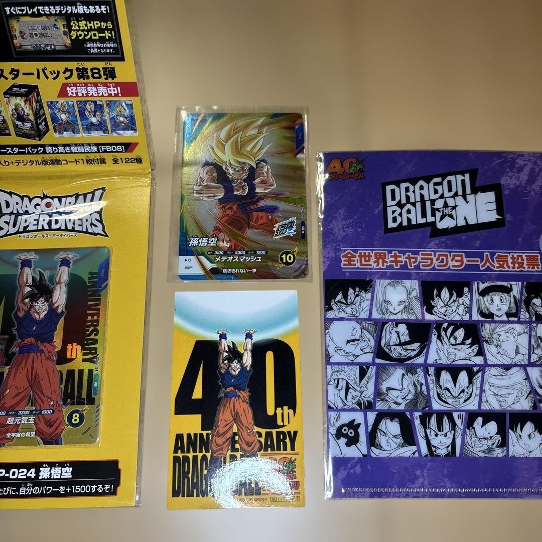 ドラゴンボール　ゲンキダマツリ　入場特典＋カードパック（パラレル）など