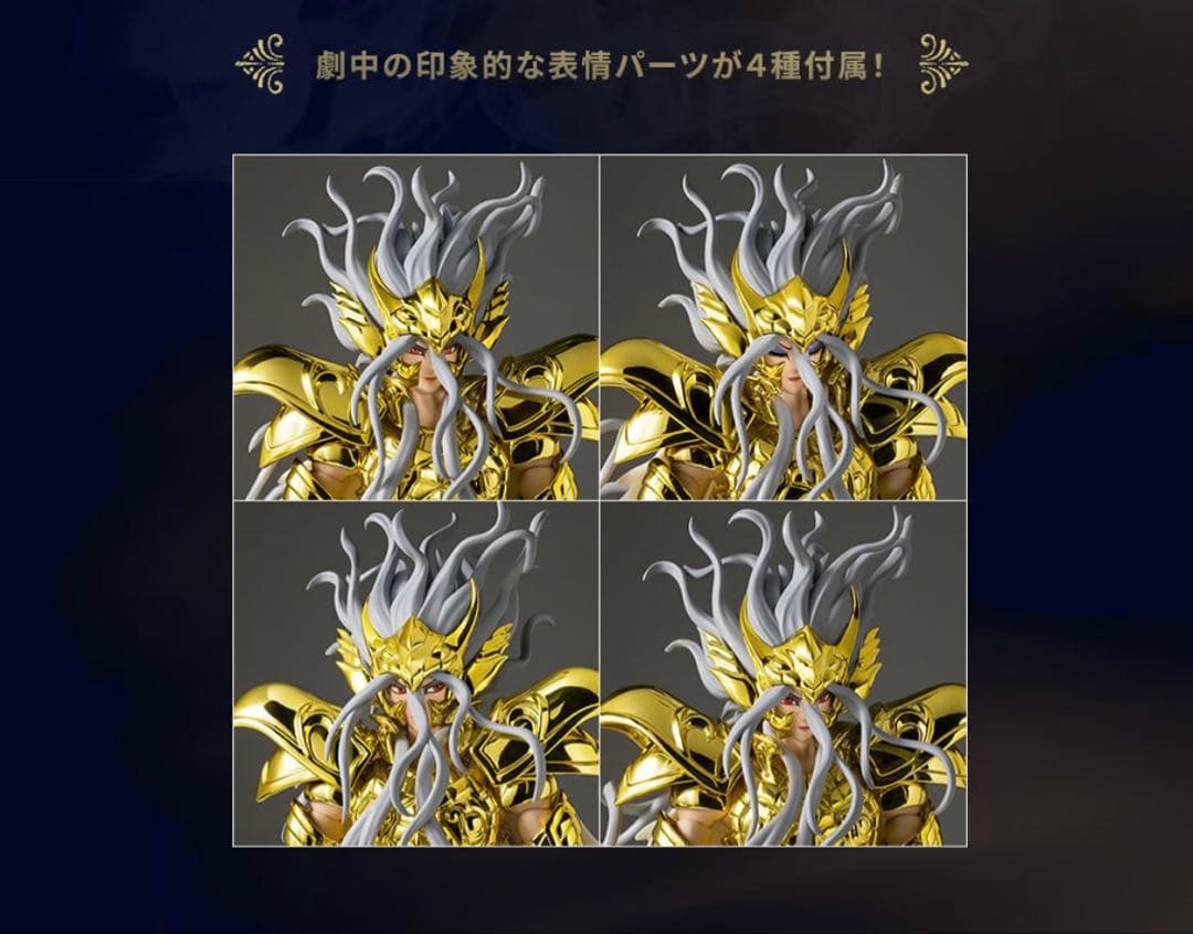 聖闘士聖衣神話EX オピュクスオデッセウス 【新品 未開封】