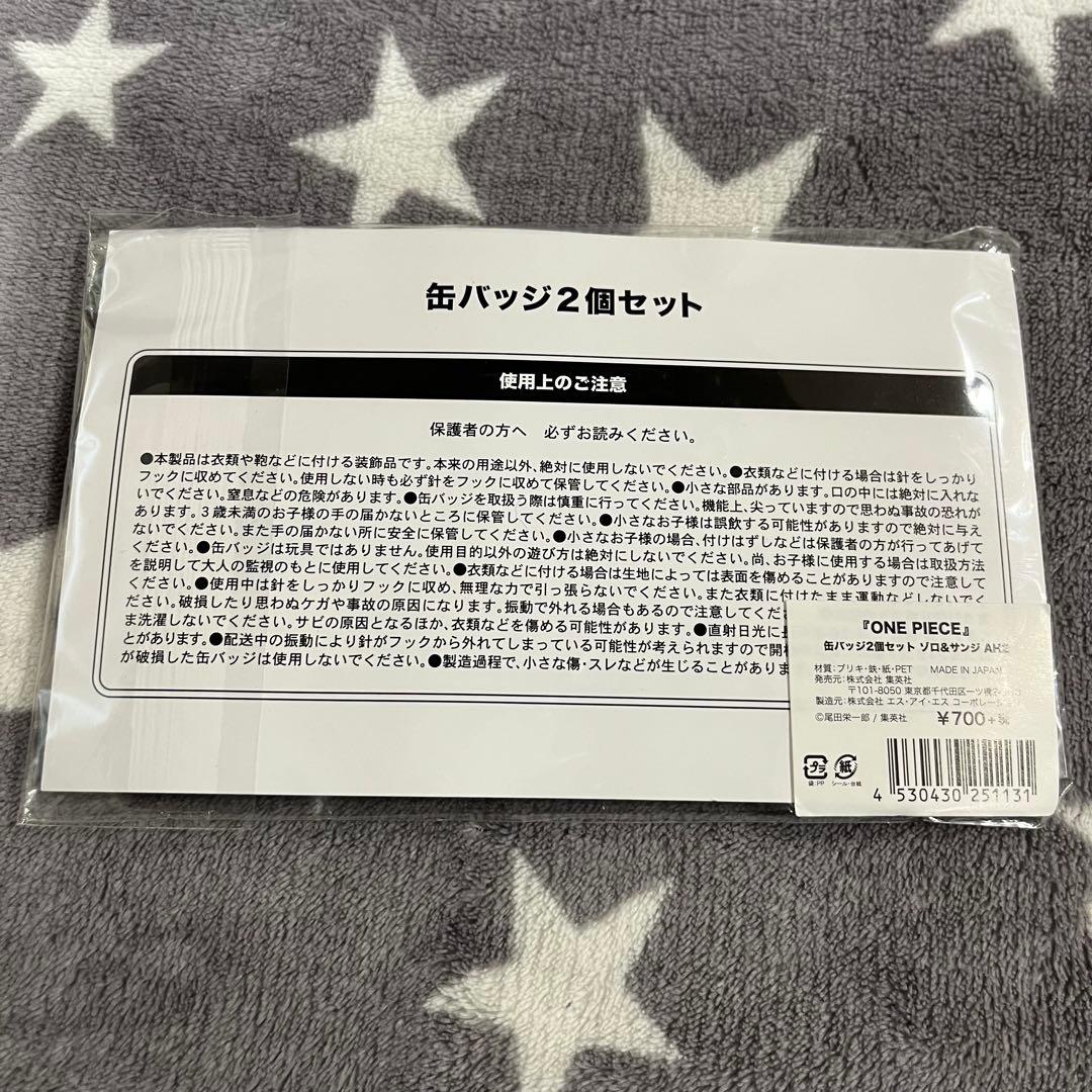 ONEPIECE ワンピース 缶バッジ 2個セット ゾロ＆サンジ AH2 新品