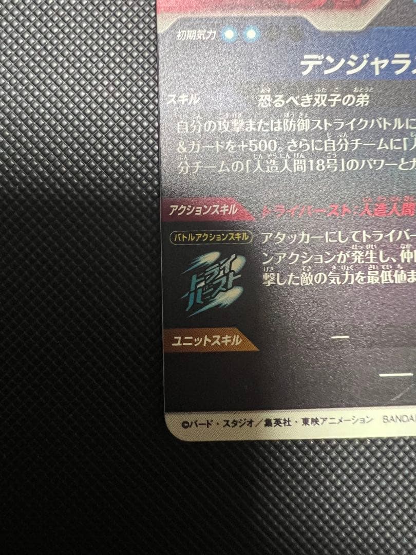 SDV4-028 人造人間18号SDV4-026 人造人間17号