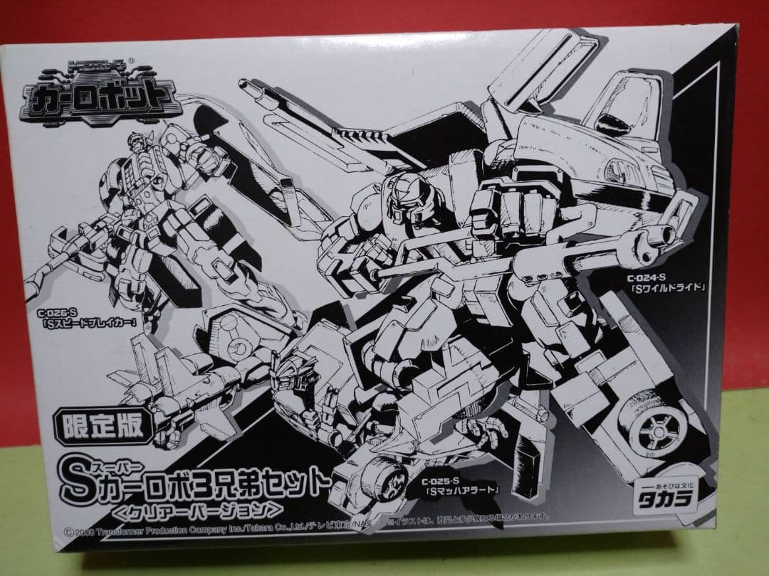 超激レア!開封品!トランスフォーマー カーロボット 限定版Sカーロボ3兄弟セット