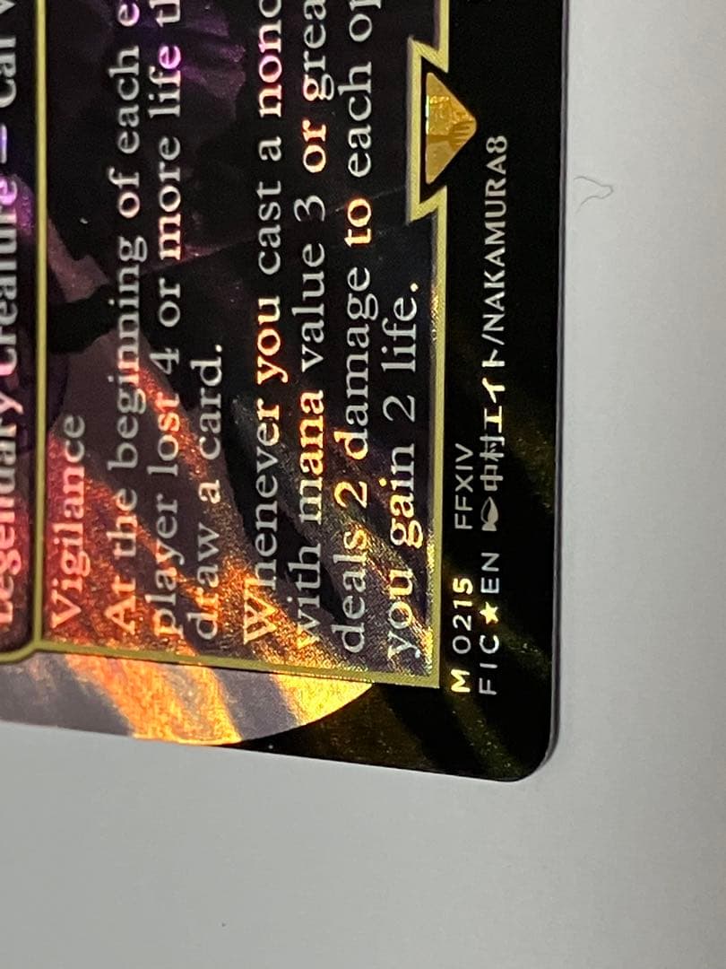 魔女、ヤ・シュトラ・ルル　サージfoil版