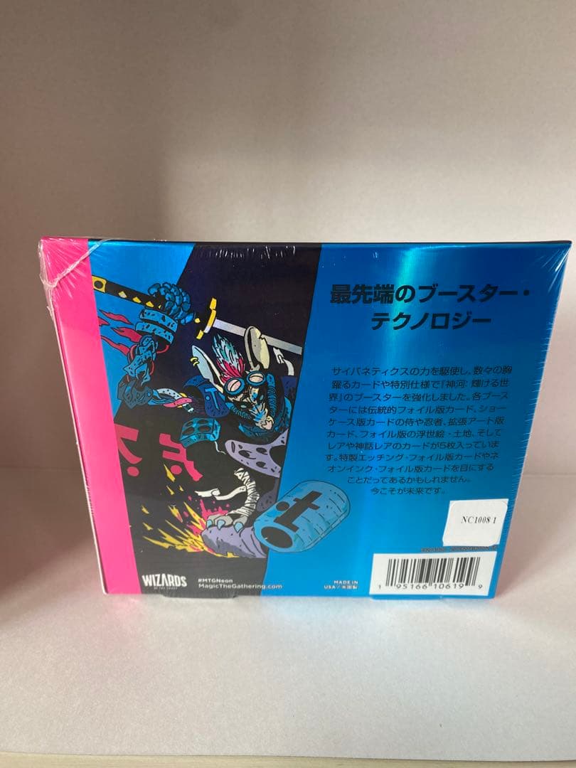 神河：輝ける世界 コレクター・ブースター 日本語版 1BOX 未開封