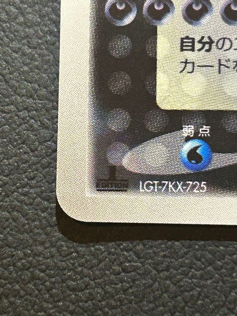 リザードン☆ δ ☆ デルタ種1ED 拡張パック さいはての攻防 052/068