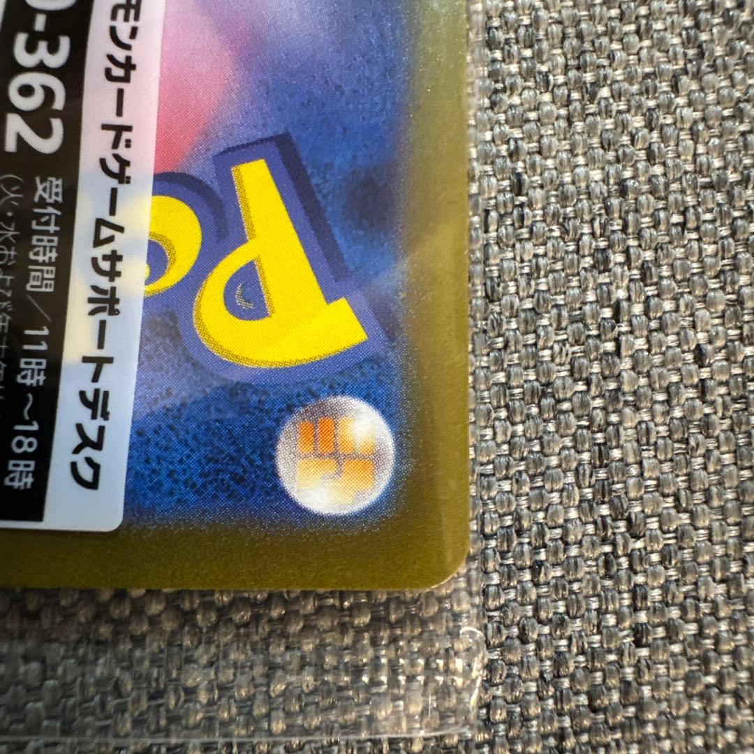 【未開封】名探偵ピカチュウ　プロモ　ポケモンカード