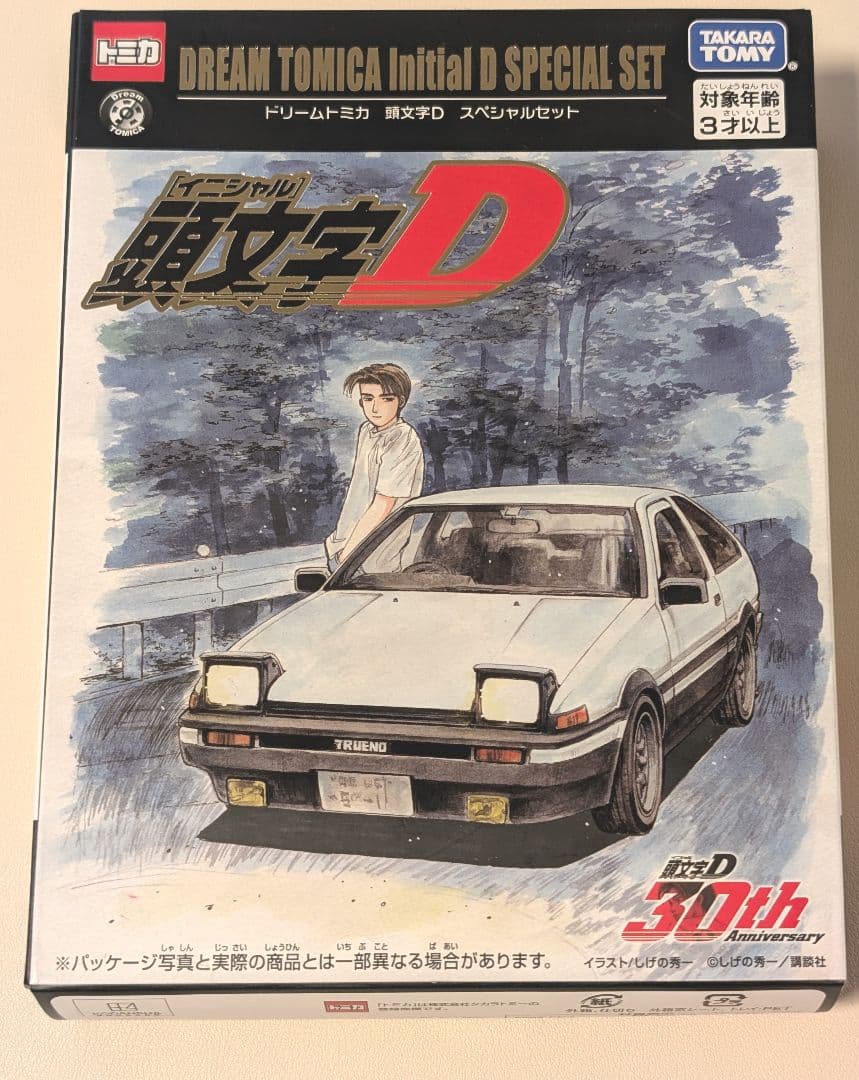 ドリームトミカ 頭文字D 30周年記念セット①