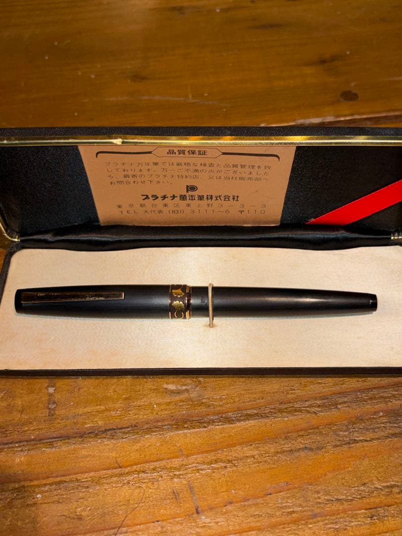 PLATINUM 万年筆 金のペン先 18k 肥後象嵌