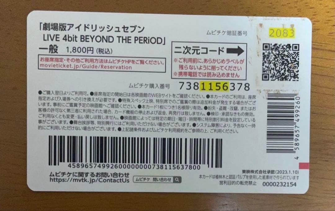 アイナナ TRIGGER 九条天 カード 缶バッジ expo クリア ウエハース