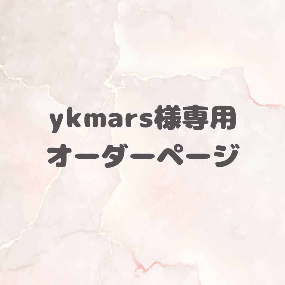 ykmarsページ