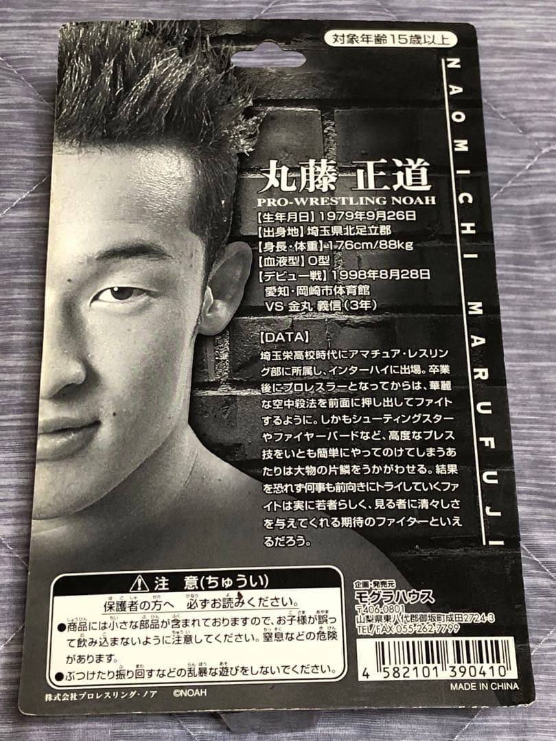 プロレス NOAH 新日本プロレス フィギュア