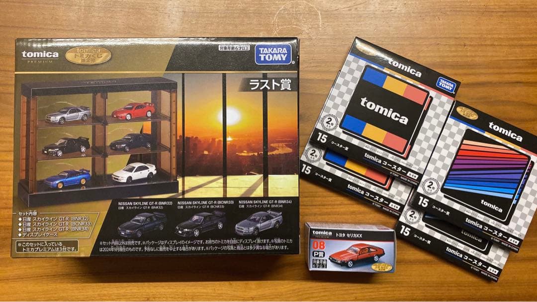トミカくじ第二弾　ラストワン賞　セット