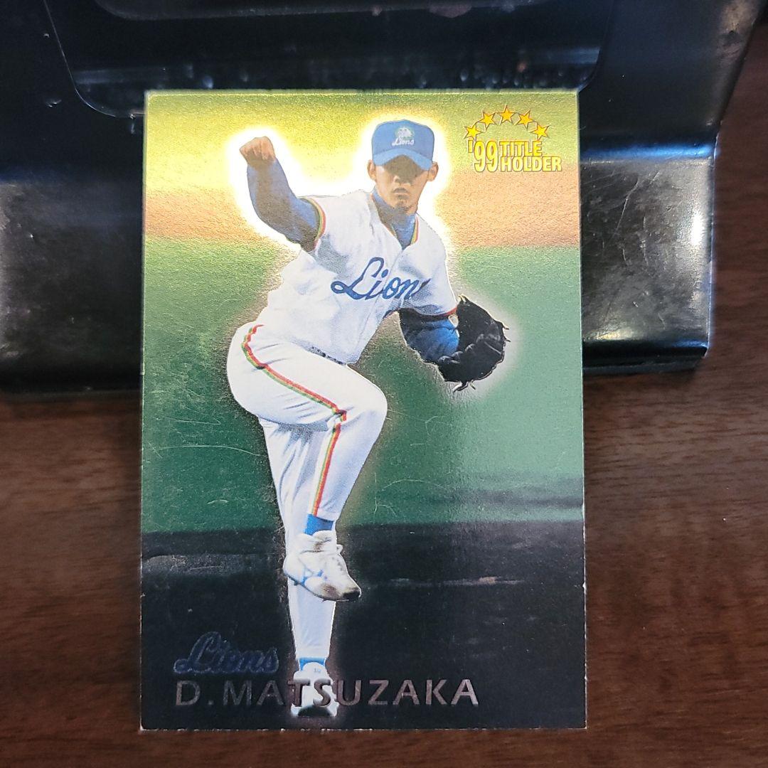 プロ野球チップス　カード　99　松坂大輔　T-13