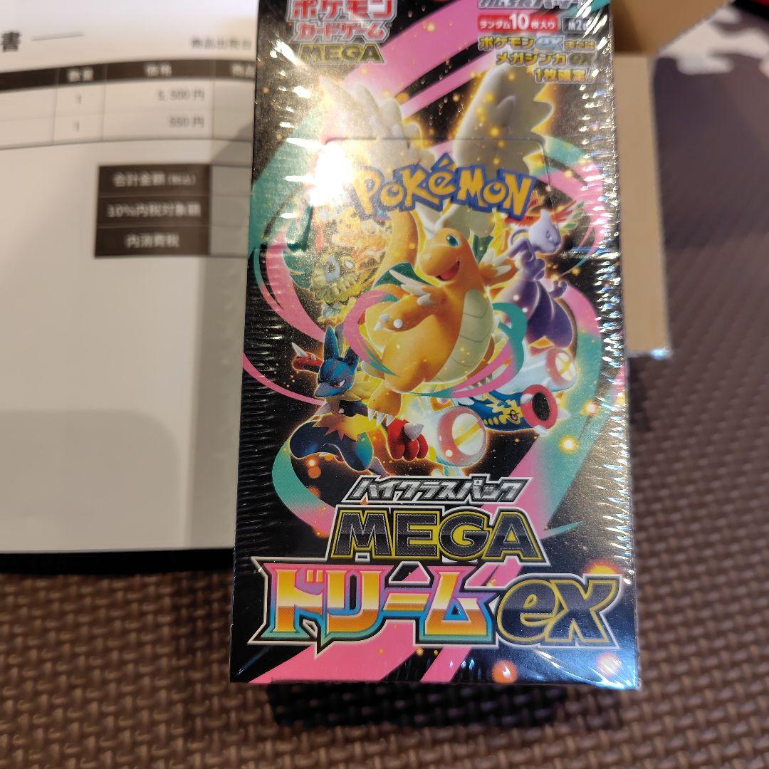 ポケモンカードゲーム　MEGAハイクラスパック MEGAドリームex BOX