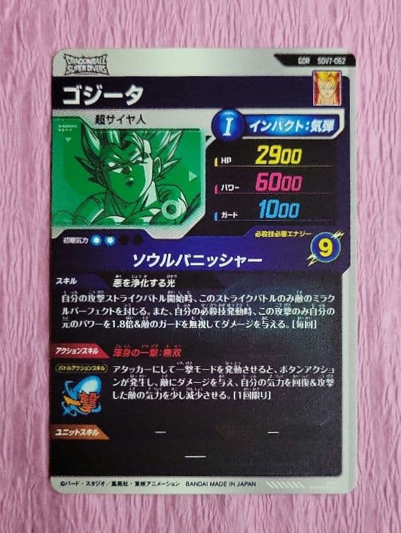 ドラゴンボールスーパーダイバーズ SDV7 GDR SEC パラレル まとめ売り