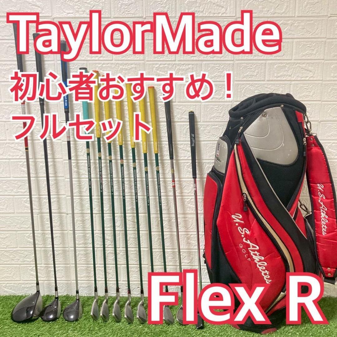 初心者オススメ！TaylorMade メンズ　ゴルフクラブ　12本