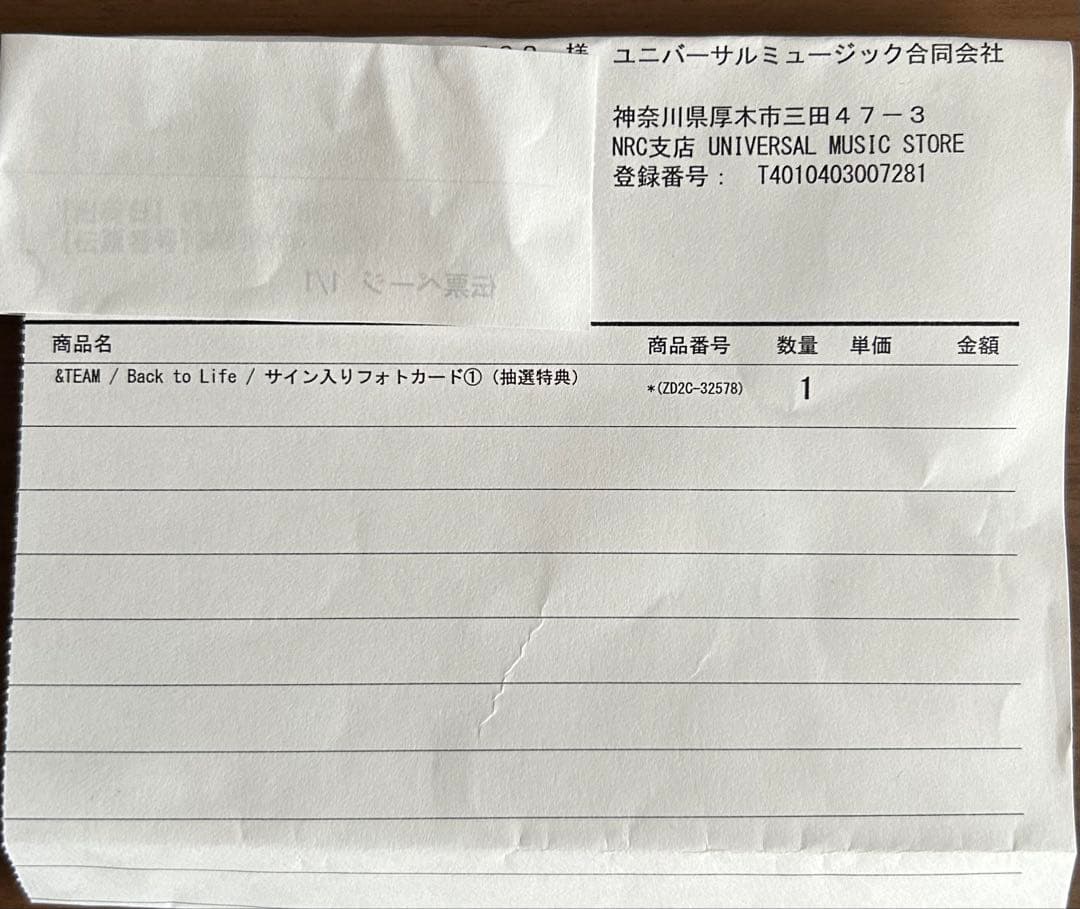 &TEAM JO ラキドロ　直筆トレカ　ユニバーサル第1弾