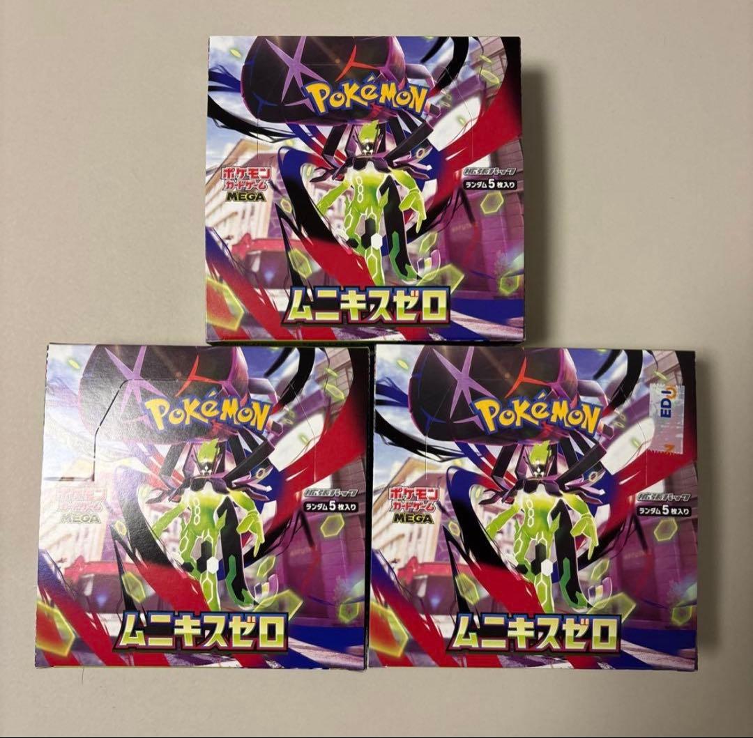 ポケモンカード　ムニキスゼロ　シュリンクなし ペリペリあり　3ボックス