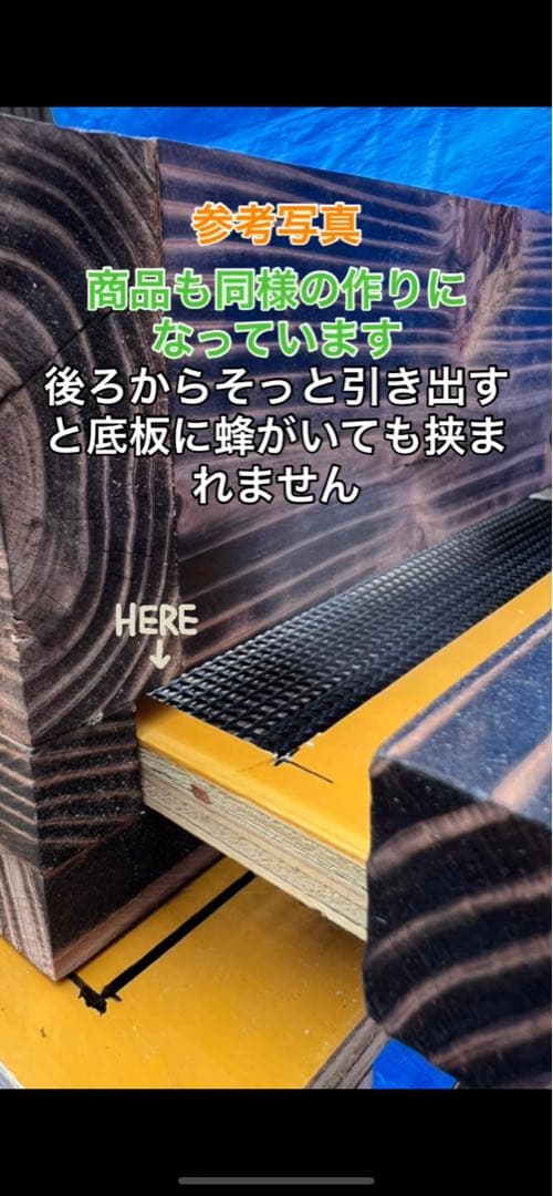 ニホンミツバチ　営巣用巣箱2段　板厚4.5cm　気候変動対応型　重箱式巣箱