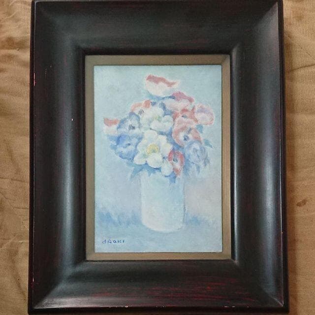 荒木市三「花」油彩画　（サムホール）