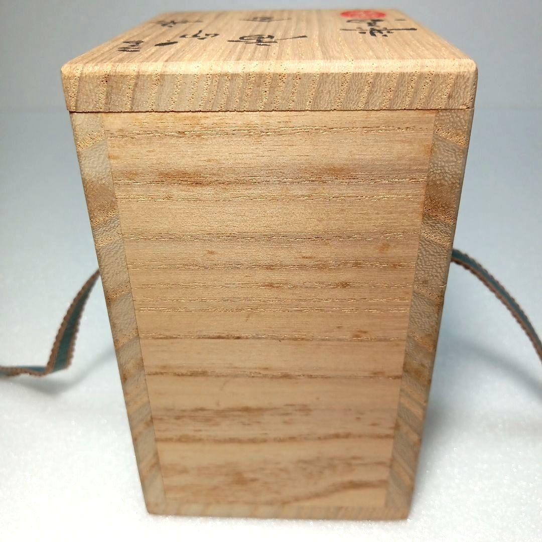 茶道具 香合 (卯) ４代 楽斎 信楽焼