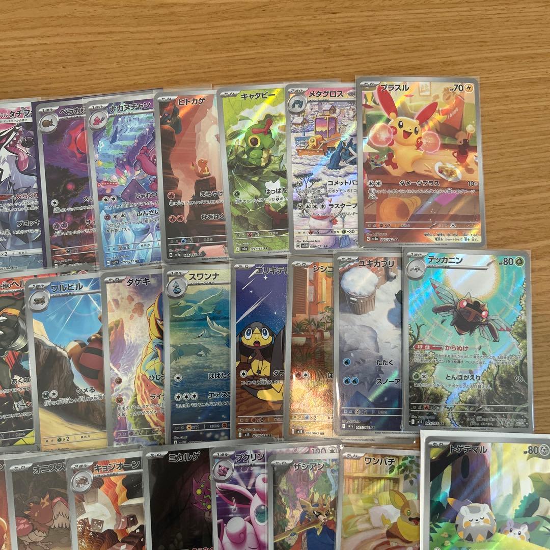 ポケモンカード　AR、CHRのみ　ダブりなし　58枚まとめ売り
