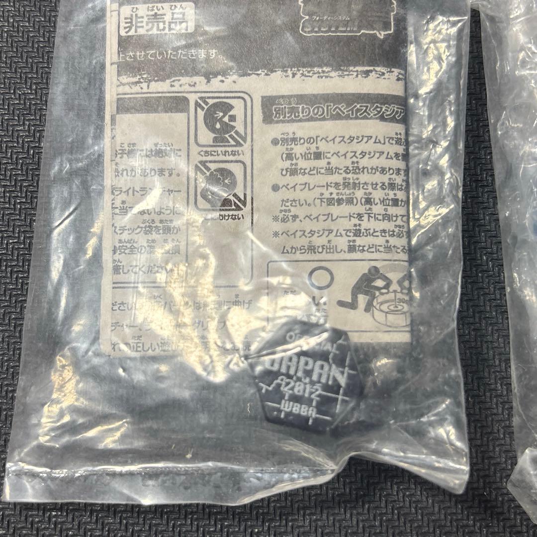 メタルファイトベイブレード ブリッツユニコルノ　ブルーホーンVer