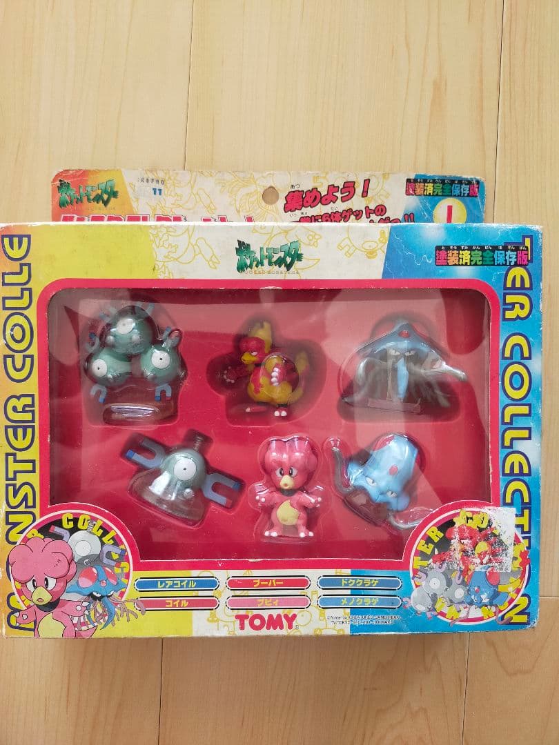d*9様 当時物 ポケットモンスター コレクションセット I 塗装済完全保存版
