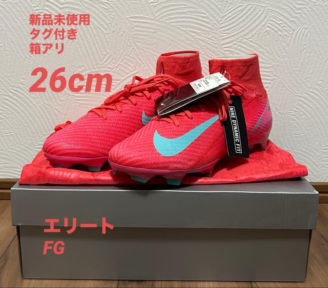 マーキュリアル スーパーフライ10 エリート FG 天然芝