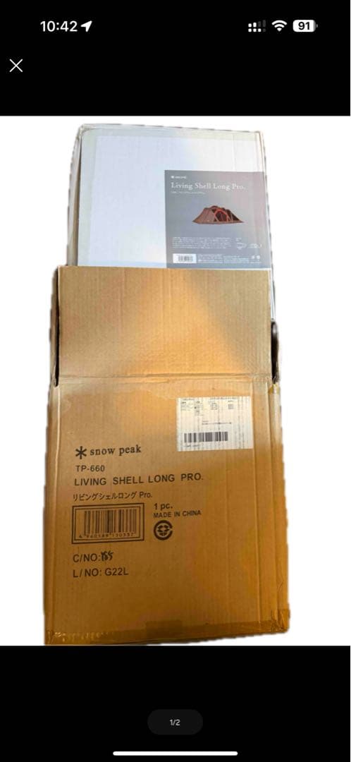 【新品未開封】 peak リビングシェルロングPro tp-660