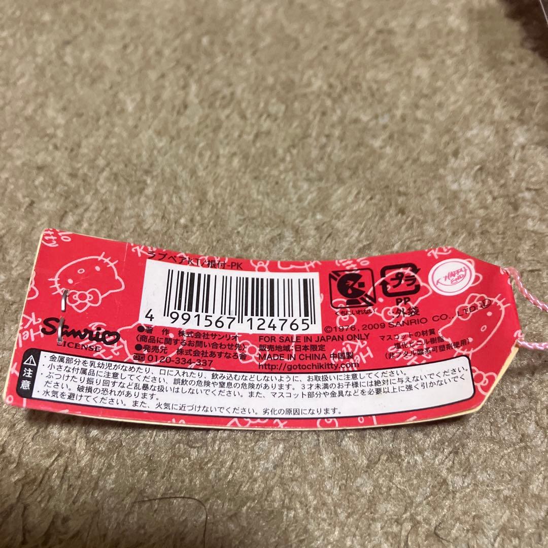 【レア】ハローキティ ストラップ 傘付き
