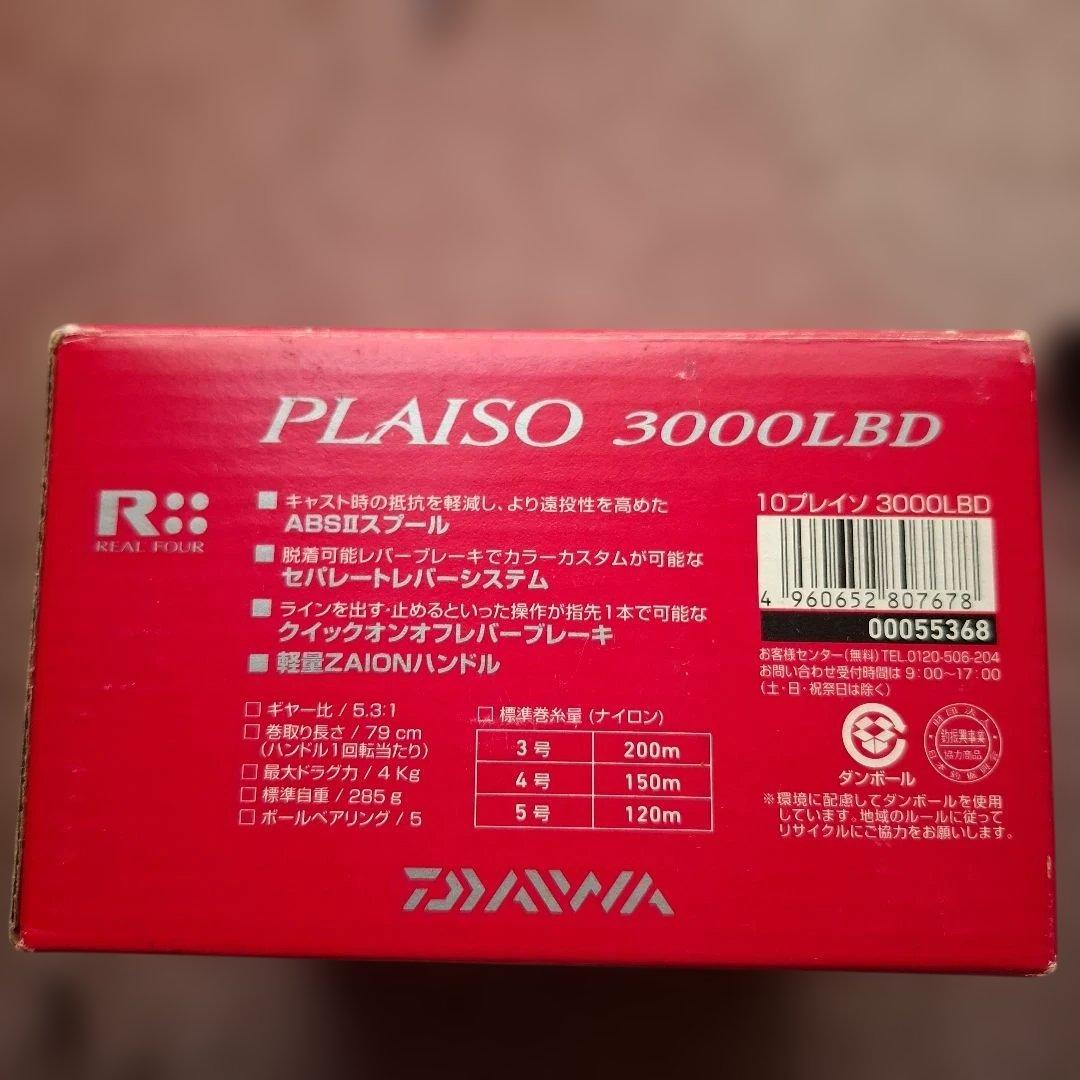 Daiwa PLAISO 3000LBD リール