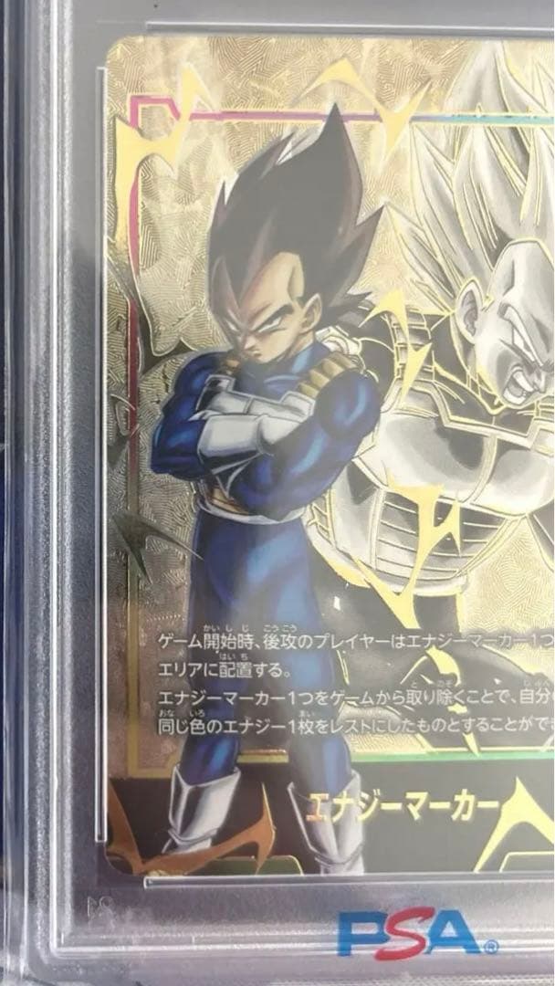 PSA10 ベジータ　エナジーマーカーパラレル　フュージョンワールド　メルカリ便