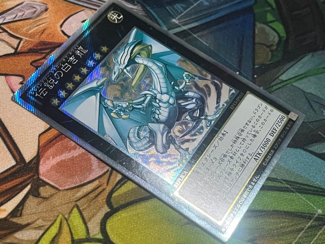 遊戯王　伝説の白き龍　エクストラシークレット