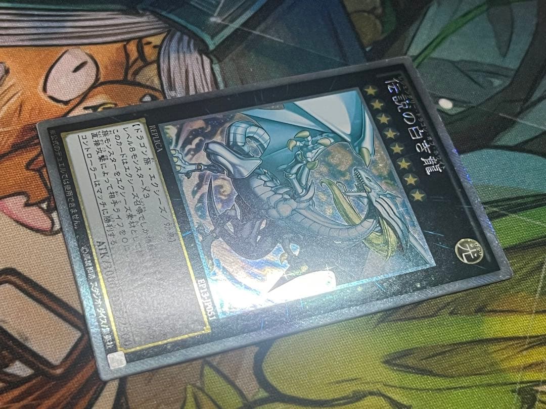 遊戯王　伝説の白き龍　エクストラシークレット