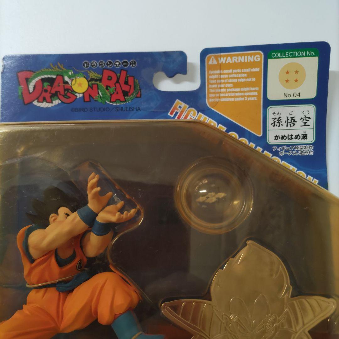 希少　ドラゴンボール フィギュアコレクション　No.04　孫悟空　かめはめ波