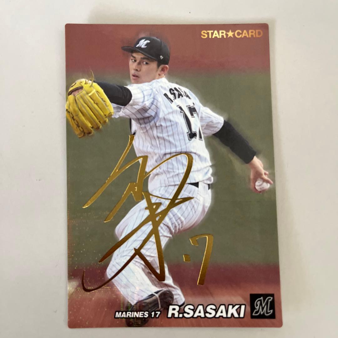 プロ野球チップス　佐々木郎希