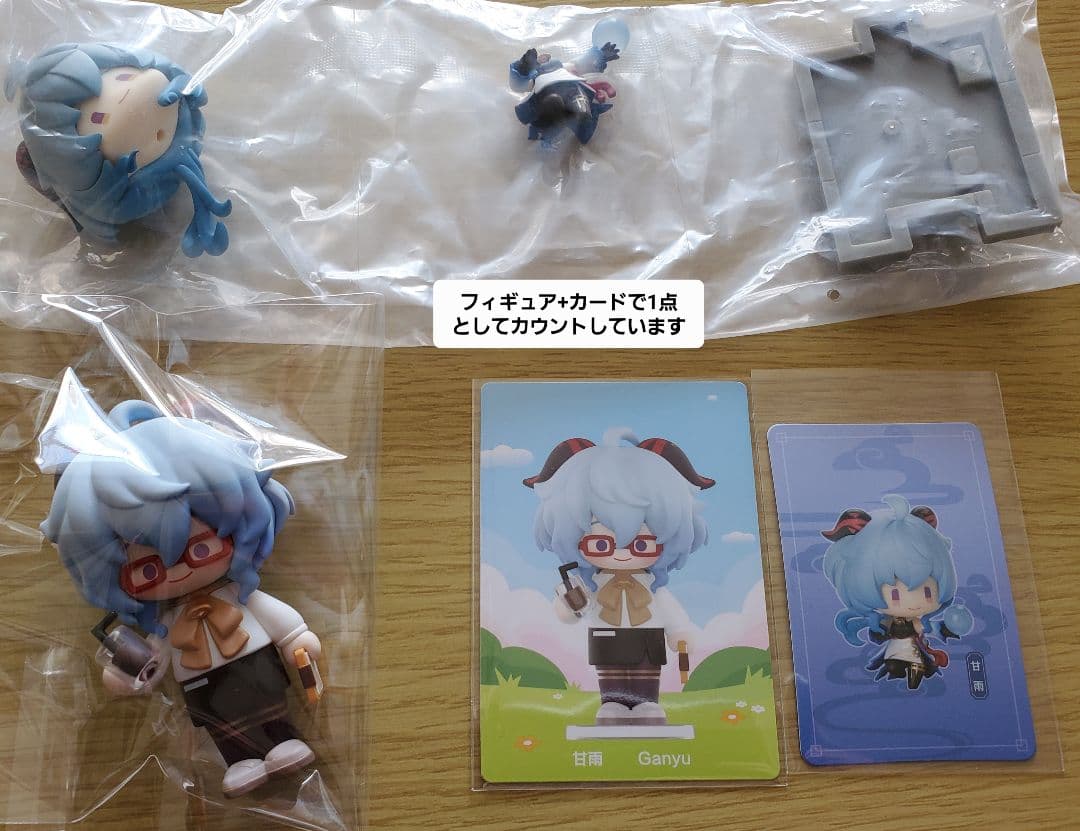 原神　甘雨　まとめ売り