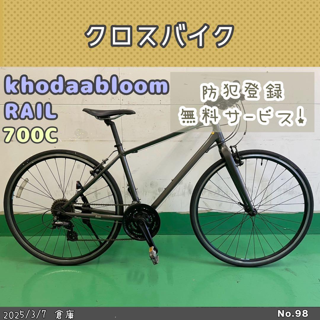 クロスバイク　khodaabloom RAIL コーダブルーム　レイル