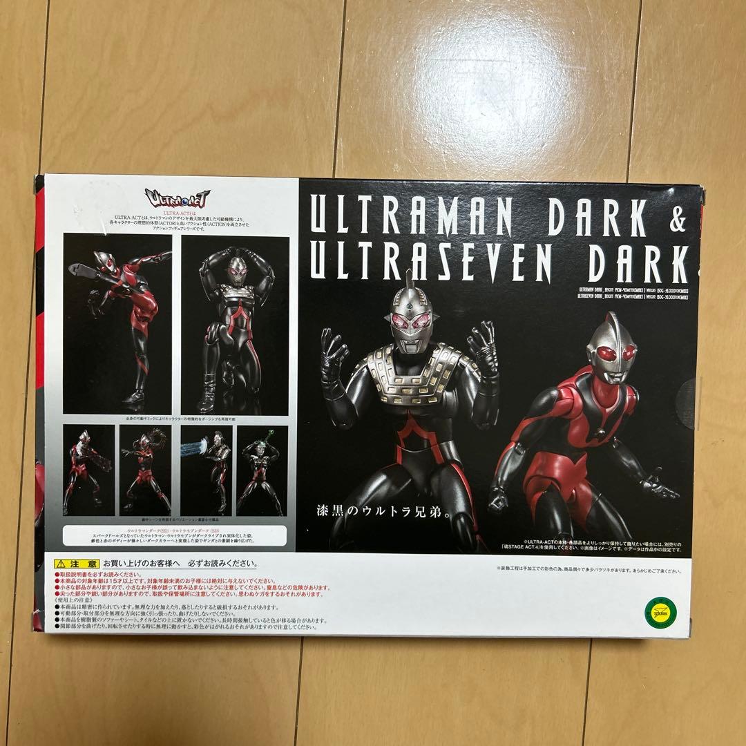 ウルトラアクト　ウルトラマンダーク&ウルトラセブンダーク魂ウェブ商店限定
