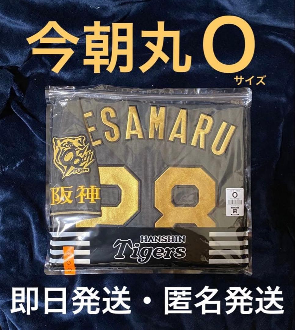 今朝丸Ｏサイズ 阪神タイガースレプリカユニホーム B-LUCK DYNAMITE