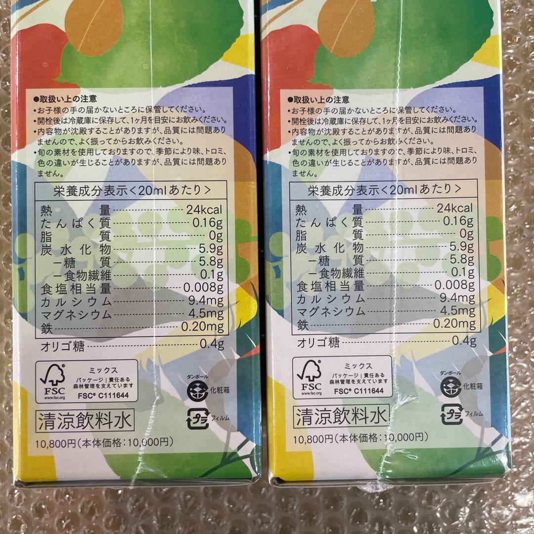 ARSOA 酵素 500ml 小瓶　2本セット2026.6 2027.1