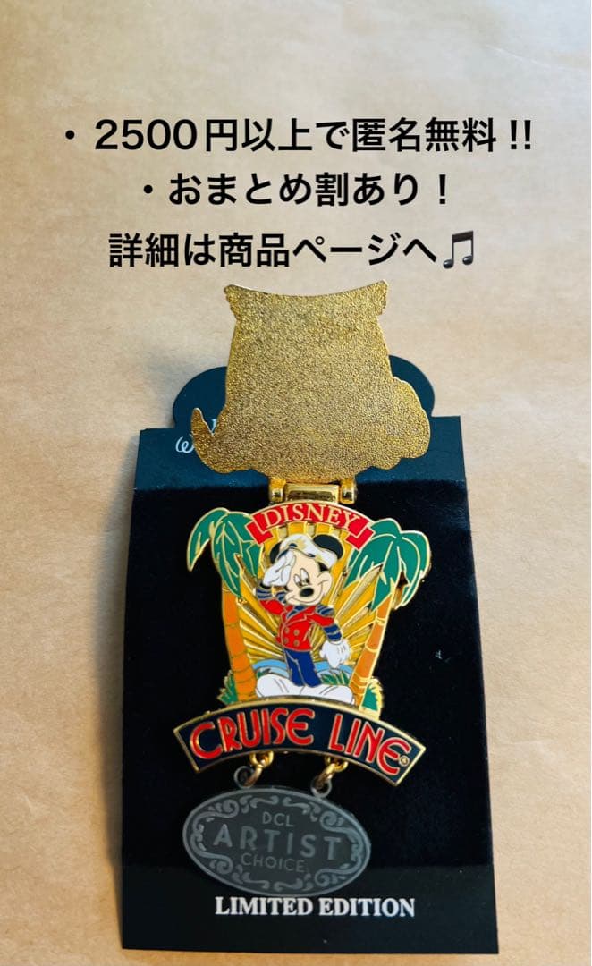 2916.海外ディズニークルーズラインピンアーティストチョイスやしの木ミッキー