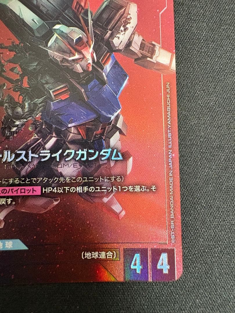 エールストライクガンダム　β版パラレル