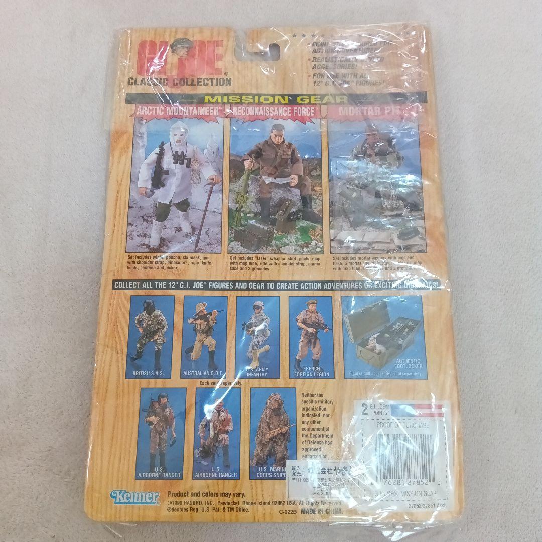 ★未開封・未使用★ GIジョー フィギュア本体＆ギア３点セット