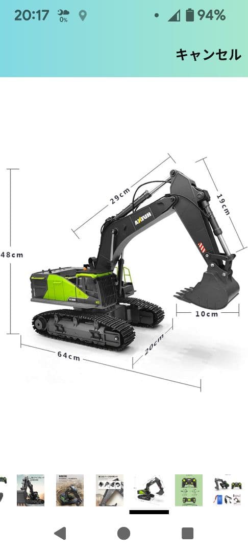タミヤ　1/14セミトレーラー 超合金 ショベルカー　1593