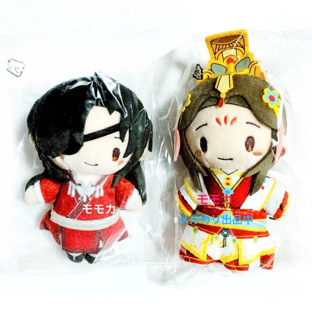 ラスト 天官賜福 貮 AGF 限定 ぬいぐるみ マスコット セット 花城 謝憐