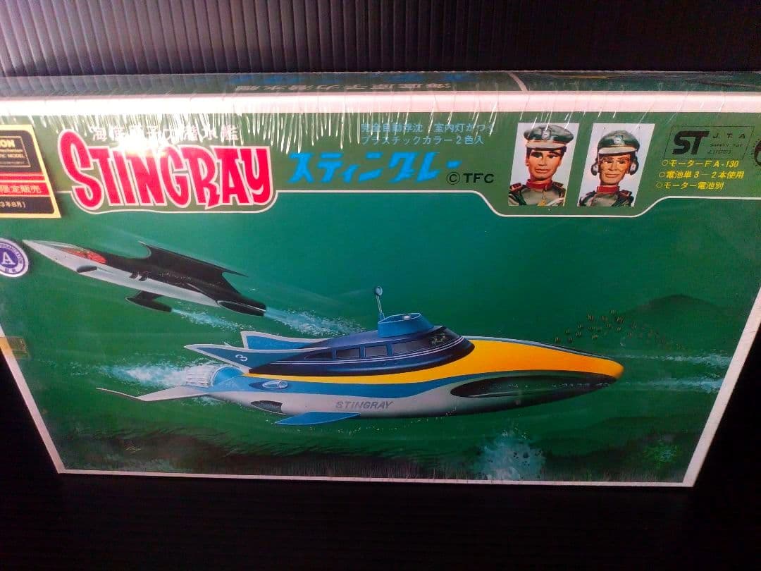 スティングレー